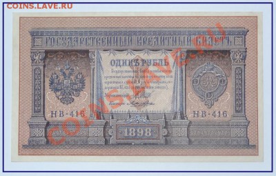1 руб 1898 до 10.10.12 в 22.00 мск - рубль 1898 ав