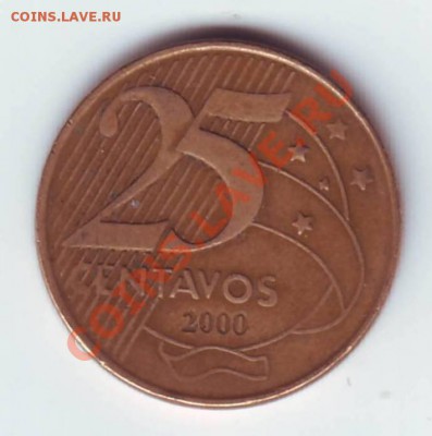 Бразилия.25 Сентаво. 2000. до 12.10 в 22.00 Мск - 25 сентаво 1