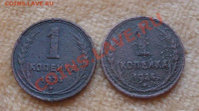 Копейки 1924г рубч. и глад. гурт до 09.10.12г до 22-00 - DSC04686_cr