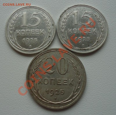 1925г-15к,15к,20к (сохран великолепный) до 09.10.12г до 22-0 - DSC04695_cr