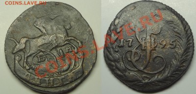 Деньга 1795 ЕМ до 11.10.12 в 22-00 - DSC01435.JPG