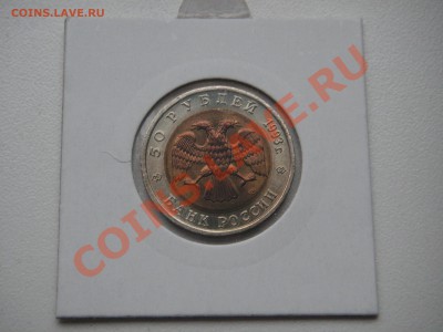 КРАСНАЯ КНИГА  50 рублей 1993 г.  4 штуки АНЦ - 002.JPG