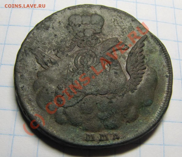 1 копейка 1755 года - IMG_0208