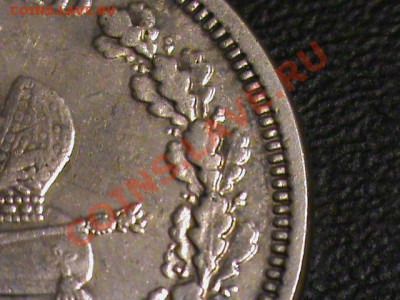 1 рубль 1883 коронация Александра 3 копия или нет? - DSC00534.JPG