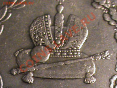 1 рубль 1883 коронация Александра 3 копия или нет? - DSC00533.JPG