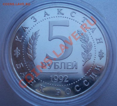 1992-5р. Ясави, (ПРУФ),капсула, до 10.10.12г.,22:00МСК - Ясави а (Large)