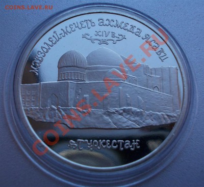 1992-5р. Ясави, (ПРУФ),капсула, до 10.10.12г.,22:00МСК - Ясави р (Large)