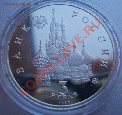1992-3р. 19-21.08.91, (ПРУФ),капсула, до 10.10.12г.,22:00МСК - 19-21 а (Large)