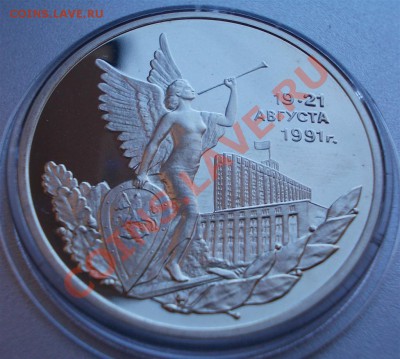1992-3р. 19-21.08.91, (ПРУФ),капсула, до 10.10.12г.,22:00МСК - 19-21 р (Large)