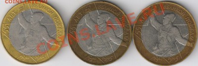 55 лет Победы СП шт.1.2 на выбор - 12