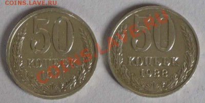 Рубли-полтинники СССР до 21.00 10.10.2012г. - 9-50 копеек.JPG