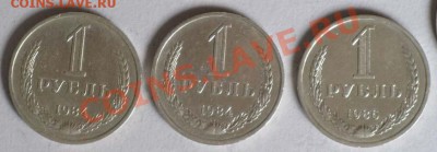 Рубли-полтинники СССР до 21.00 10.10.2012г. - 3-низ.JPG