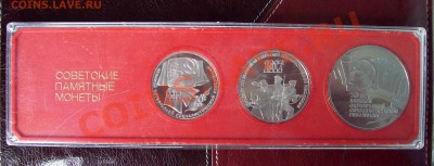 Набор 70 лет ВОСР (пруф) в футляре до 12.10.2012 22.00 мск - 1