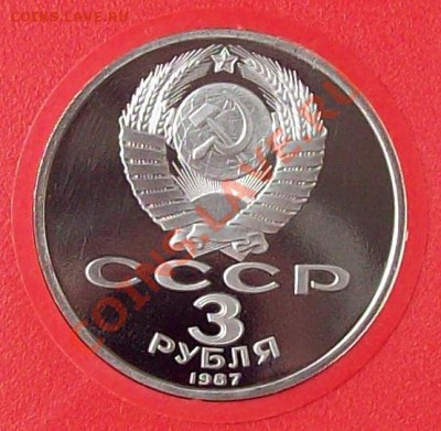 Набор 70 лет ВОСР (пруф) в футляре до 12.10.2012 22.00 мск - 6