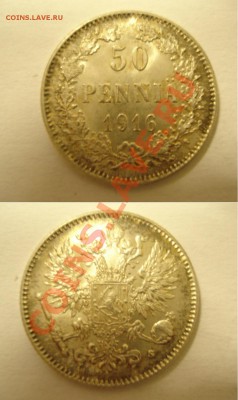 50 пенни 1916г - 50 пенни 1916г