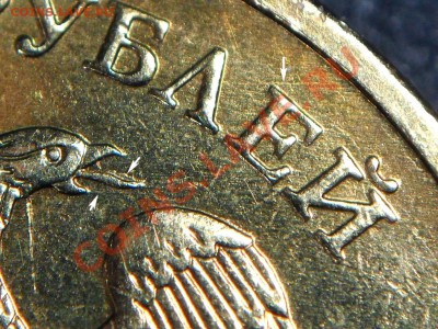 10руб.2010ммд.шт.?(пополняемая) - 10r10m-Г_Шлифовка и выкрошка на языке