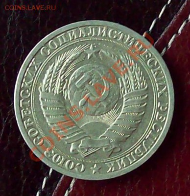 Годовой рубль 1990 г. до 12.10.2012 22.00 мск - 100_3670