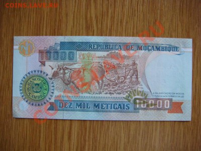 Бона	Мозамбик 10000 метикал 1991 до 11.10(22.00) - DSC08678.JPG