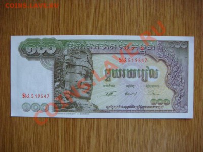 -v- Бона Камбоджа 100 риэль 1956-72 до 11.10(22.00) - DSC08679.JPG