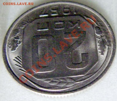 5 коп. 1962 2.2. Оценка - DSCI0002.JPG