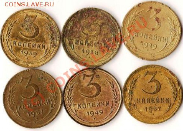 СССР 3копейки 1945г.Состояние плохое.Старт 1рубль.До 26.09. - Изображение 209