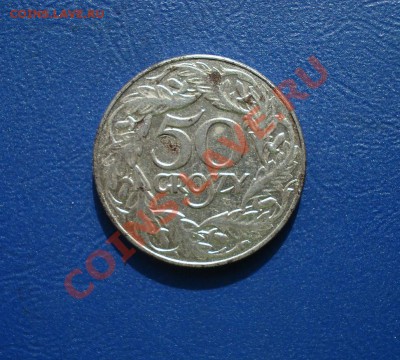 Польша 50 грошей 1938 до 11.10.12 в 22.00 по МСК - 50