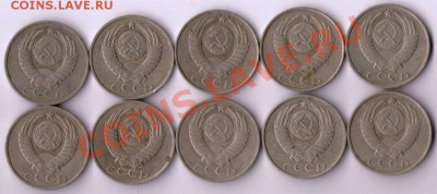 50 копеек 1979-88 годов до 22-00 09.10.2012 года - 50.1979-88 а.JPG