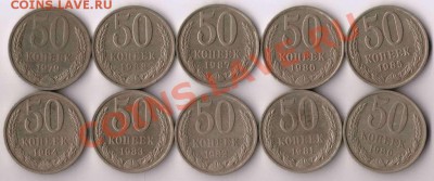 50 копеек 1979-88 годов до 22-00 09.10.2012 года - 50.1979-88.JPG