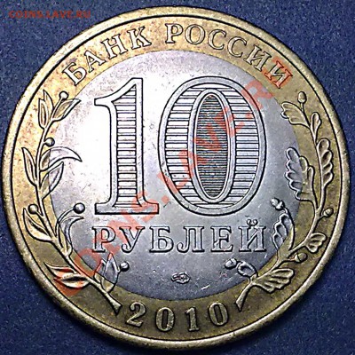 С НОМИНАЛА!!!10 руб. НЕНЕЦКИЙ (не ЯМАЛ!!!) до 11.10. в 22-00 - нен_р