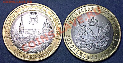 С НОМИНАЛА!!!10 р.2011г.Воронежская+Соликамск до11.10. в 22- - в+с_а