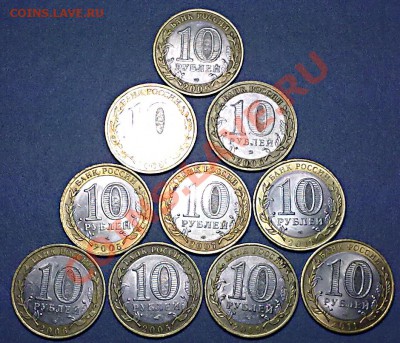 С НОМИНАЛА!!!10 юбилейных десяток  до 11.10. в 22:00 - 10дес_р