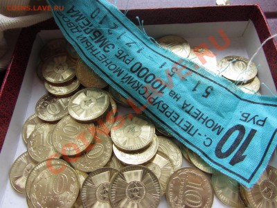 Распродажа! 10-ки юбилейные всего несколько дней! - IMG_0554