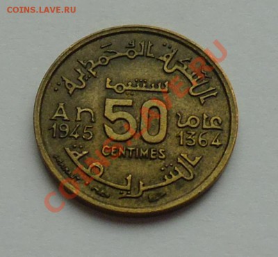 МАРОККО - 50 сантимов 1945 - до 13 ОКТЯБРЯ - 861