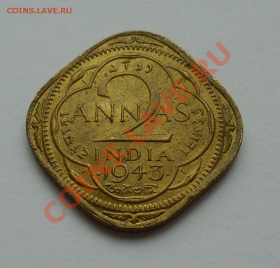 БРИТАНСКАЯ ИНДИЯ - 2 анна 1943 - до 13 ОКТЯБРЯ - 831