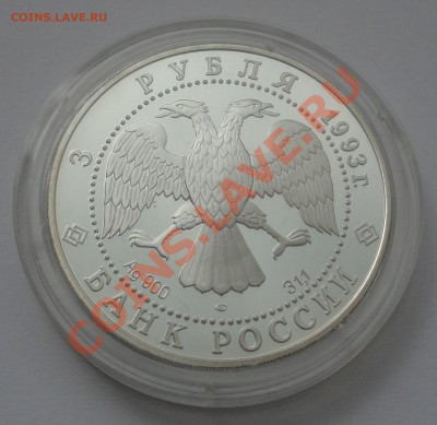 3 руб 1993 Футболисты в играх V Олимпиады до 12.10 в 22:00 - 3 руб 1993 ав кап