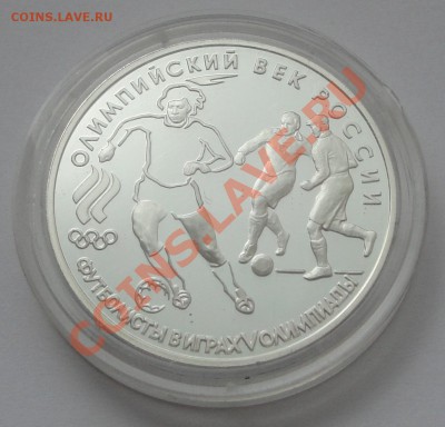 3 руб 1993 Футболисты в играх V Олимпиады до 12.10 в 22:00 - 3 руб 1993 рев кап