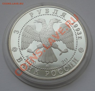 3 руб 1993 Футболисты в играх V Олимпиады до 12.10 в 22:00 - 3 руб 1993 ав бк