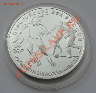 3 руб 1993 Футболисты в играх V Олимпиады до 12.10 в 22:00 - 3 руб 1993 рев бк