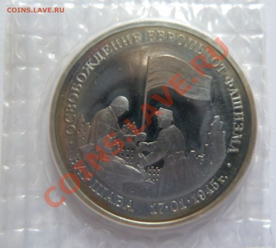 3 руб. 1995г, Варшава ЗАПАЙКА до 11.10.12 22:00 - 1995-varsh-1