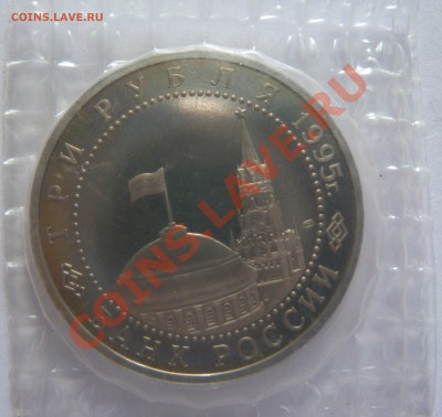 3 руб. 1995г, Варшава ЗАПАЙКА до 11.10.12 22:00 - 1995-varsh-2