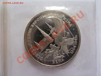 3 руб. 1995г, Вена ЗАПАЙКА до 11.10.12 22:00 - 1995-vena-1
