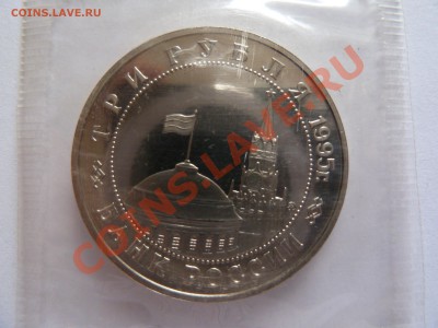 3 руб. 1995г, Прага ЗАПАЙКА до 11.10.12 22:00 - 1995-prag-2