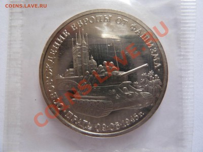 3 руб. 1995г, Прага ЗАПАЙКА до 11.10.12 22:00 - 1995-prag-1