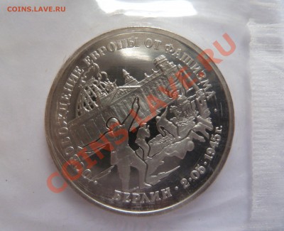 3 руб. 1995г, Берлин ЗАПАЙКА до 11.10.12 22:00 - 1995-berl-1