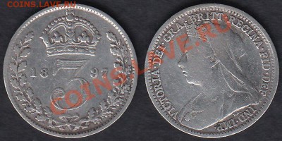 Великобритания 3 пенса 1897 до 10.10.2012 22-00 - Великобритания 3 пенса 1897