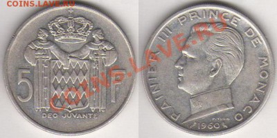 Монако 5 франков 1960 до 10.10.2012 22-00 - Монако 5 франков 1960