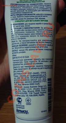 Полировальная паста Flitz - DSC02148.JPG