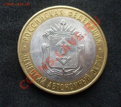 5 рублей поворот и нао раскол! - P1140485.JPG