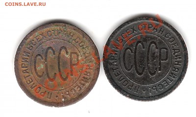 Полкопейки 1927-1928г до 10.10.2012г 21.15 мск - Изображение 002