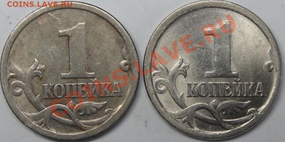 1к.2003сп похоже шт.3.1? - монеты 011.JPG